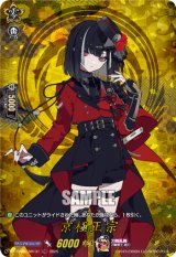 画像: 【TRR】京極正宗