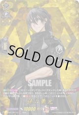 画像: 【TRR】孫六兼元