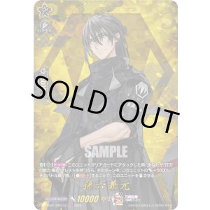 画像: 【TRR】孫六兼元