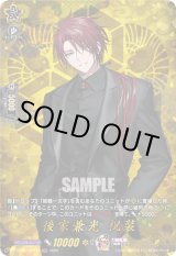 画像: 【TRR】後家兼光 祝装