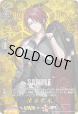 画像: 【TRR】後家兼光