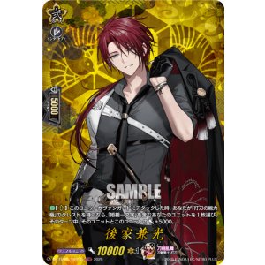 画像: 【TRR】後家兼光