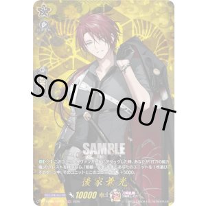 画像: 【TRR】後家兼光