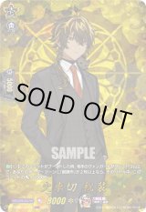画像: 【TRR】火車切 祝装