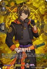 画像: 【TRR】火車切