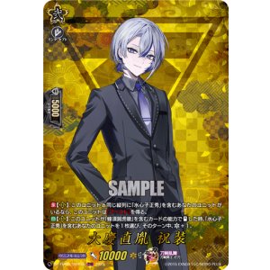 画像: 【TRR】大慶直胤 祝装