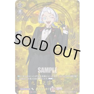 画像: 【TRR】九鬼正宗 祝装
