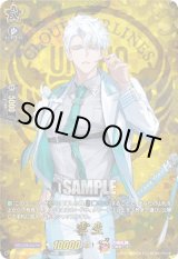 画像: 【TRR】雲生