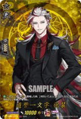 画像: 【TRR】道誉一文字 祝装