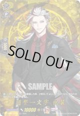 画像: 【TRR】道誉一文字 祝装