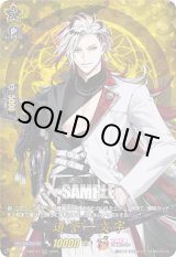 画像: 【TRR】道誉一文字