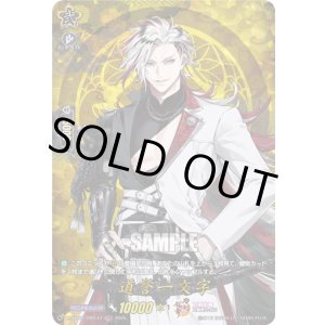 画像: 【TRR】道誉一文字