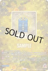 画像: 【TRR】お守り