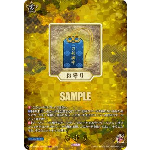 画像: 【TRR】お守り