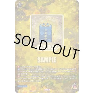 画像: 【TRR】お守り