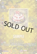 画像: 【TRR】十周年けいき