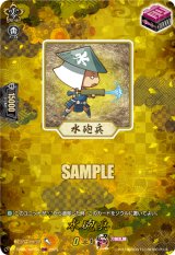 画像: 【TRR】水砲兵