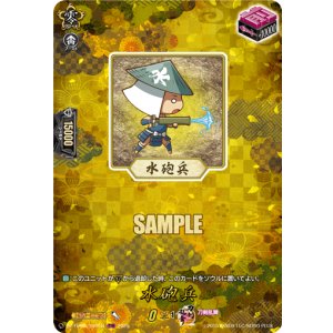 画像: 【TRR】水砲兵