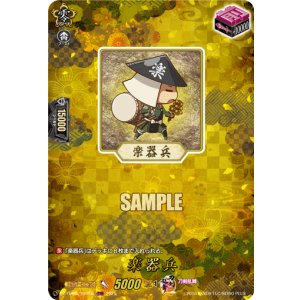 画像: 【TRR】楽器兵