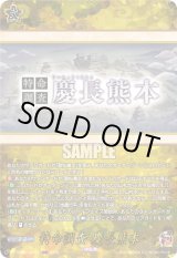 画像: 【TRR】特命調査 慶長熊本