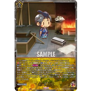 画像: 【TRR】鍛錬所