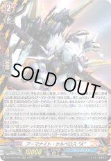 画像: アーマナイト・ケルベロス “A”