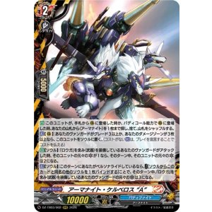 画像: アーマナイト・ケルベロス “A”