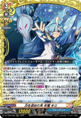画像: 力を求めた先 氷竜 キリ