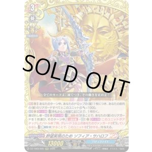 画像: 野望実現のため ソフィア・サハロフ