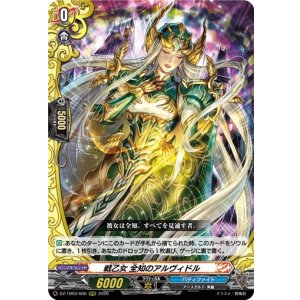 画像: 戦乙女 全知のアルヴィドル