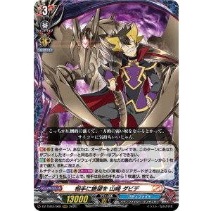 画像: 相手に絶望を 山崎 ダビデ
