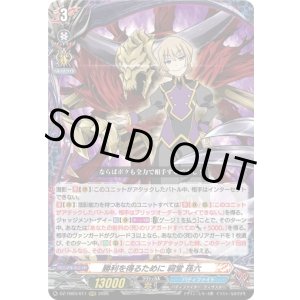 画像: 勝利を得るために 祠堂 孫六