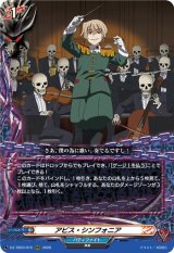 画像: アビス・シンフォニア