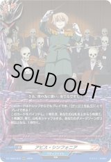 画像: アビス・シンフォニア