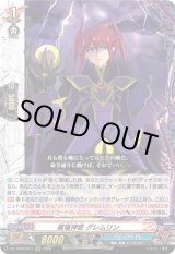 画像: 黒竜神官 グレムリン