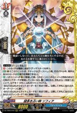 画像: 謎多き占い師 ソフィア