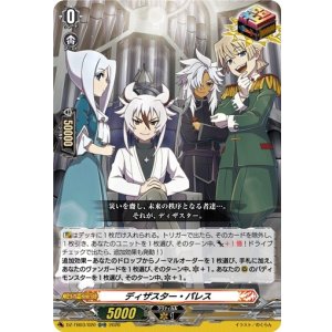 画像: ディザスター・パレス
