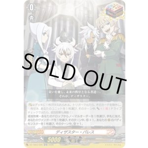 画像: ディザスター・パレス