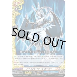 画像: アイスブレイド・ジョーカー