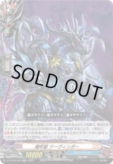 画像: 極牢獄 ツーヴィンガー