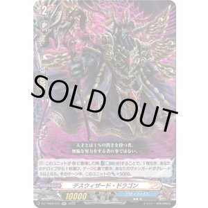 画像: デスウィザード・ドラゴン