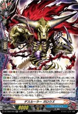 画像: デスルーラー ガロウズ