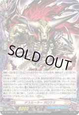 画像: デスルーラー ガロウズ