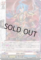 画像: 煉獄の魔剣士