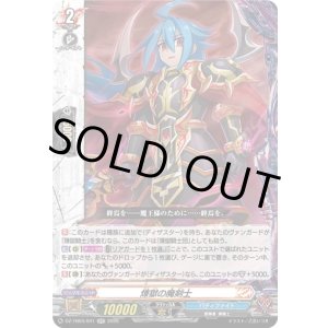 画像: 煉獄の魔剣士