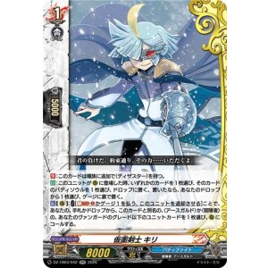 画像: 仮面剣士 キリ