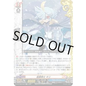 画像: 仮面剣士 キリ