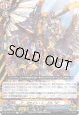 画像: アーマナイト・イーグル “A”