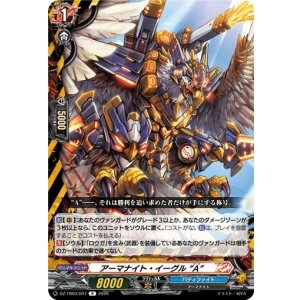 画像: アーマナイト・イーグル “A”