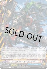 画像: アーマナイト・ガーゴイル “A”